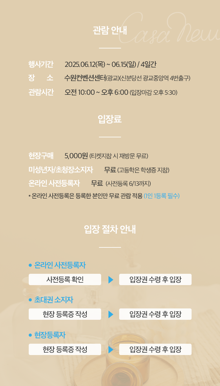 까사뉴_가이드