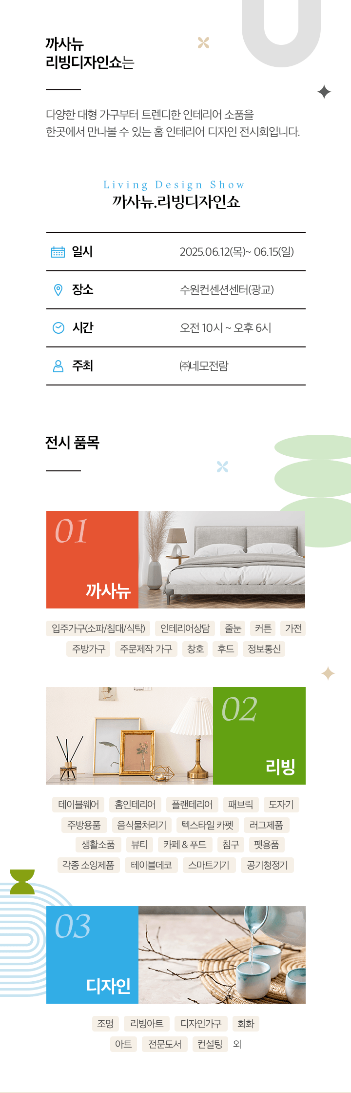 까사뉴_인트로